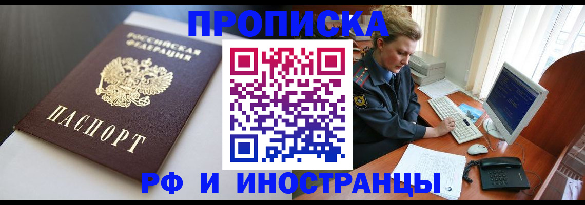 временная регистрация надежно в Суздали