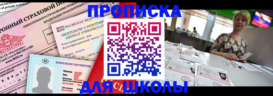 прописка для работы в Суздали