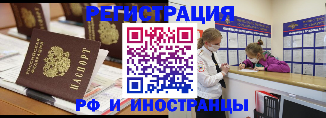 временная регистрация законно в Суздали